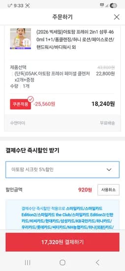 아토팜 키즈 폼클렌징 150ml 2개