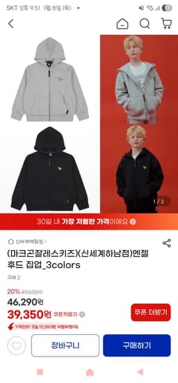 마크곤잘레스키즈 엔젤 후드 집업