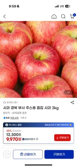 주스용 흡집 사과 5kg