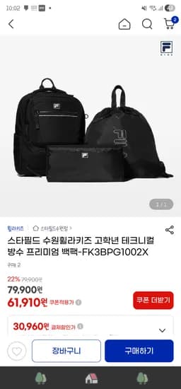 휠라키즈 고학년 테크니컬 방수 프리미엄 백팩 ₩61,910