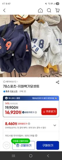 78스포츠 지퍼백기모셋트