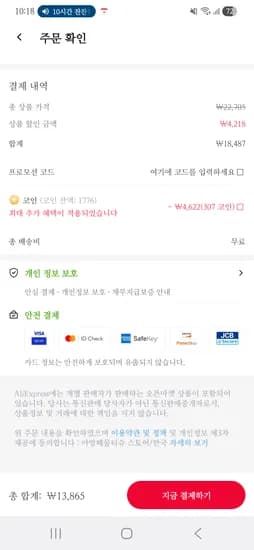 아망떼 아기 물티슈 70평량 20팩
