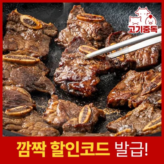 한입 양념 LA갈비 3kg