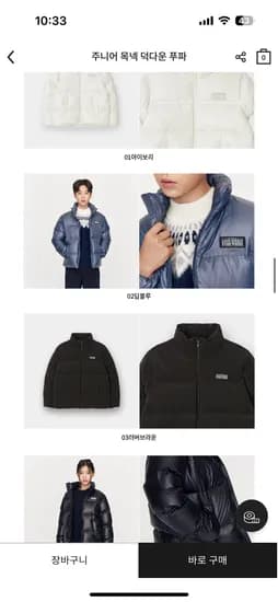지오다노주니어 목넥 덕다운 푸파