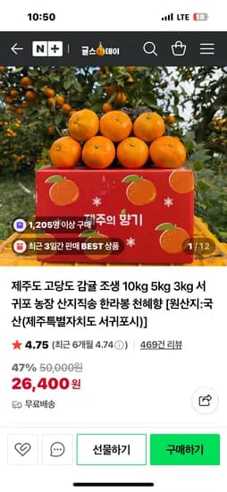제주도 조생감귤 특품 5kg