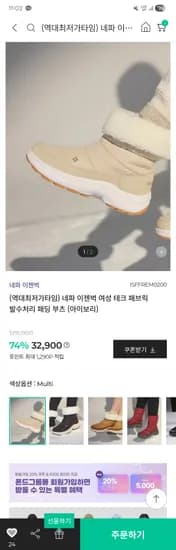 네파 이젠벅 여성 테크 패브릭 발수처리 패딩 부츠