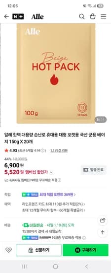 에이파크 국산 군용 핫팩 100g 30개