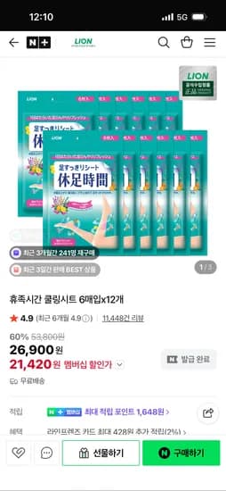 라이온코리아 휴족시간 6매입 12개