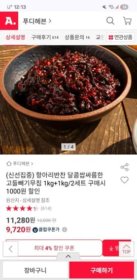 항아리 반찬 고들빼기 1kg+1kg