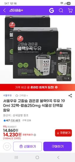 서울우유 고칼슘 검은콩 블랙9곡 두유 190ml 32팩