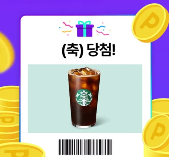 스타벅스 아이스 아메리카노