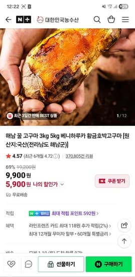 해남 꿀고구마 베니하루카 3kg 5kg