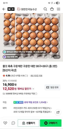 훈제계란 구운란 60구