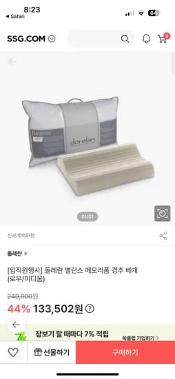 돌레란 베개