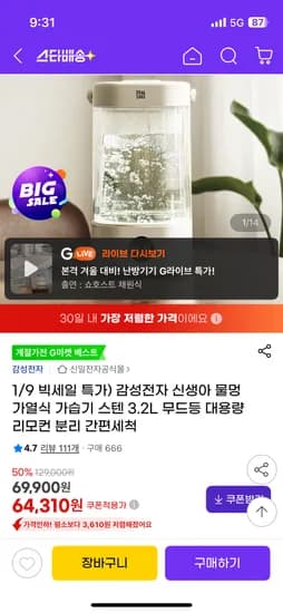 감성전자 신생아 물멍 가열식 가습기 3.2L