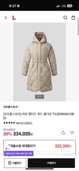 코오롱스포츠 여성 롱다운 패딩