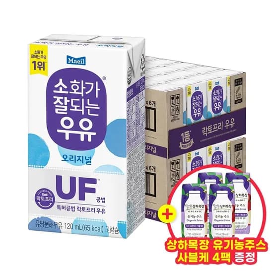 매일 소화가잘되는우유 락토프리 120ml 48팩 증정