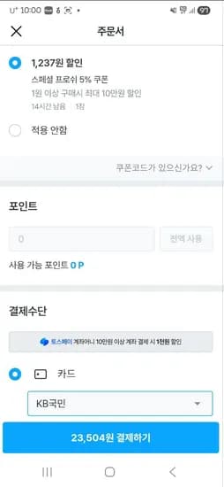 프로쉬 식세기세제 미니 50개입 2개