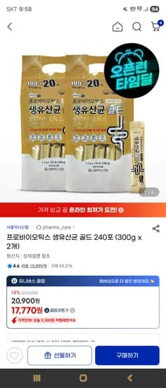 생유산균 골드 240포