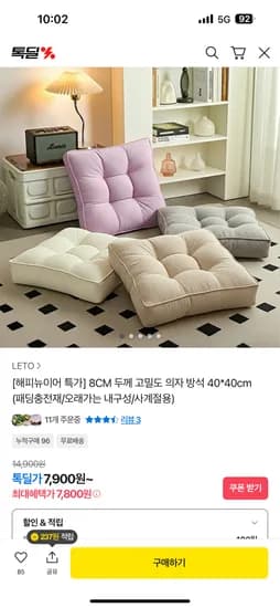 8cm 고밀도 의자 방석