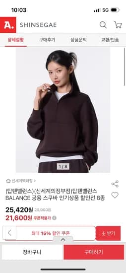 탑텐벨런스 스쿠바 트레이닝