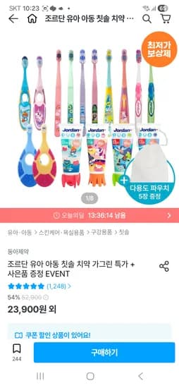 조르단 스텝 칫솔 12개 다용도 파우치 5장