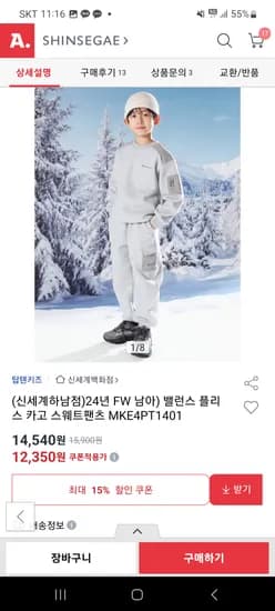 24년 FW 남아 밸런스 플리스 포켓 스웨트셔츠 MKE4TR1401