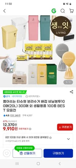 뽑아쓰는 티슈형 분리수거 배접 비닐봉투 20L