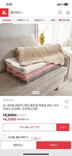 벨리에르 극세사 목화솜 자수 퀼팅 소파토퍼