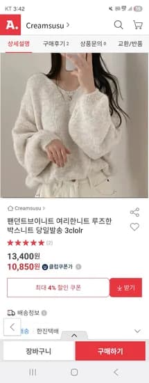 팬던트브이니트 박스니트 3컬러