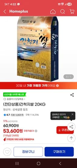 간척지쌀 20kg