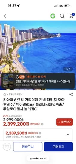 하와이 패키지 전일관광 6/7일