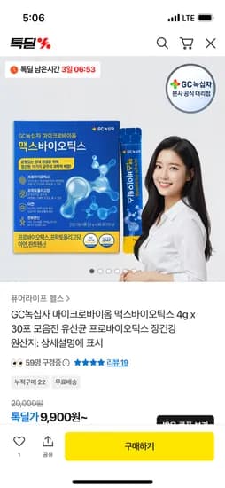마이크로바이옴 맥스바이오틱스 4g x 30포 120g 1박스