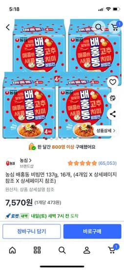 농심 배홍동 비빔면 137g 16개