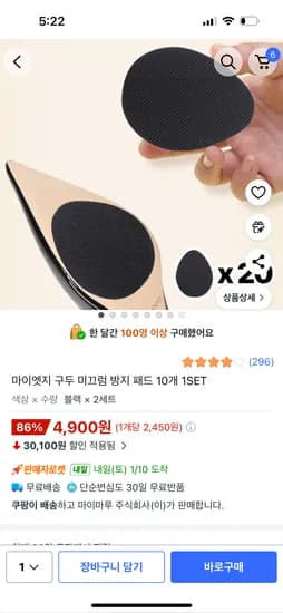 구두 미끄럼 방지 패드 10개