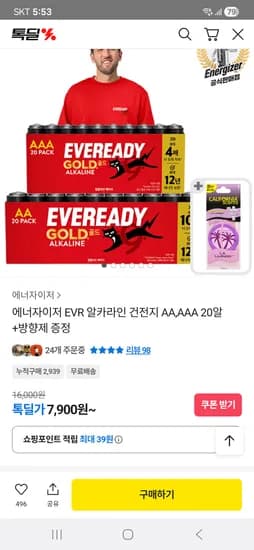 에너자이저 EVR 건전지 AA AAA 20알 방향제