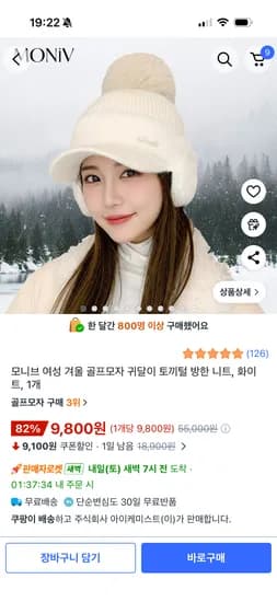 모니브 귀달이 토끼털 골프모자 화이트 1개