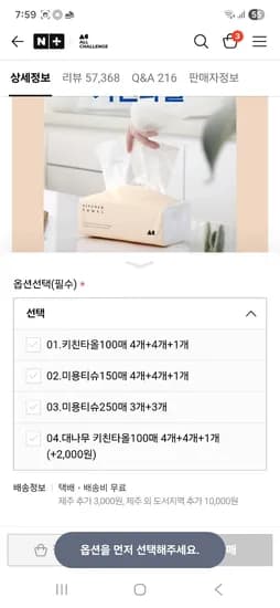 3겹 뽑아쓰는 키친타올 100매 9개