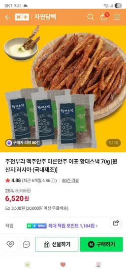 정제할 상품명을 입력해 주세요. 입력해 주시면 설정하신 규칙에 따라 즉시 정제해 드리겠습니다.