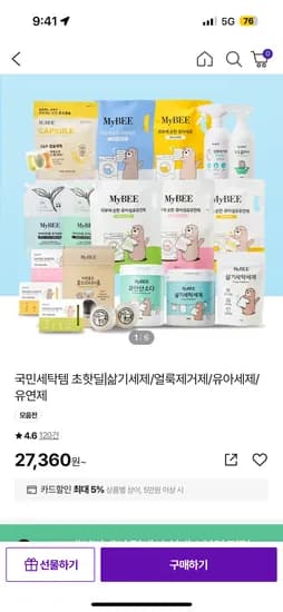 마이비 사계절용 삶기세탁세제 리필 10팩