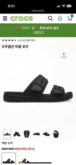 브루클린 버클 로우 샌들 25415