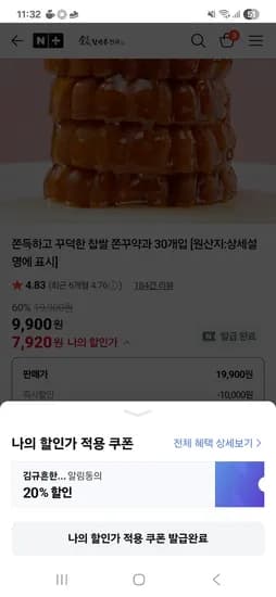 찹쌀 약과 30개입