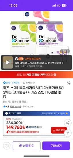 키즈 스텝1 3개월분 키즈 스텝1 10일분