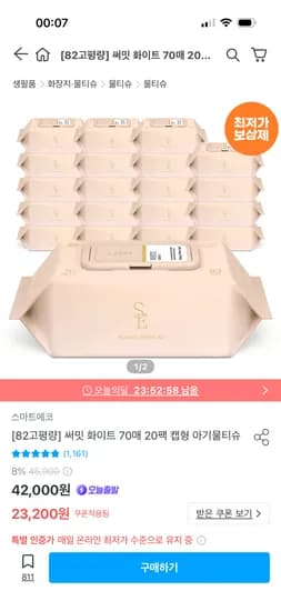 스마트에코 써밋화이트 82고평량 물티슈 20팩