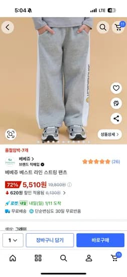 베베쥬 라인 스트링 팬츠