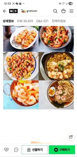 그램원 다이아몬드 칵테일새우 특대 900g