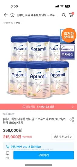 압타밀 독일내수용 6캔