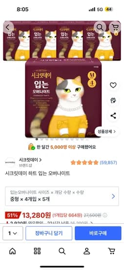 시크릿데이 입오버 중형 4개입 5팩