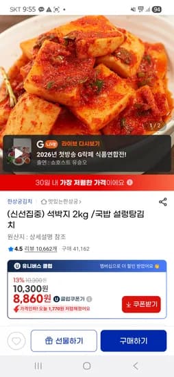 한상궁김치 석박지 2kg