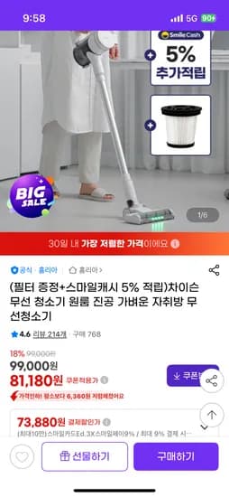 차이슨 무선 청소기